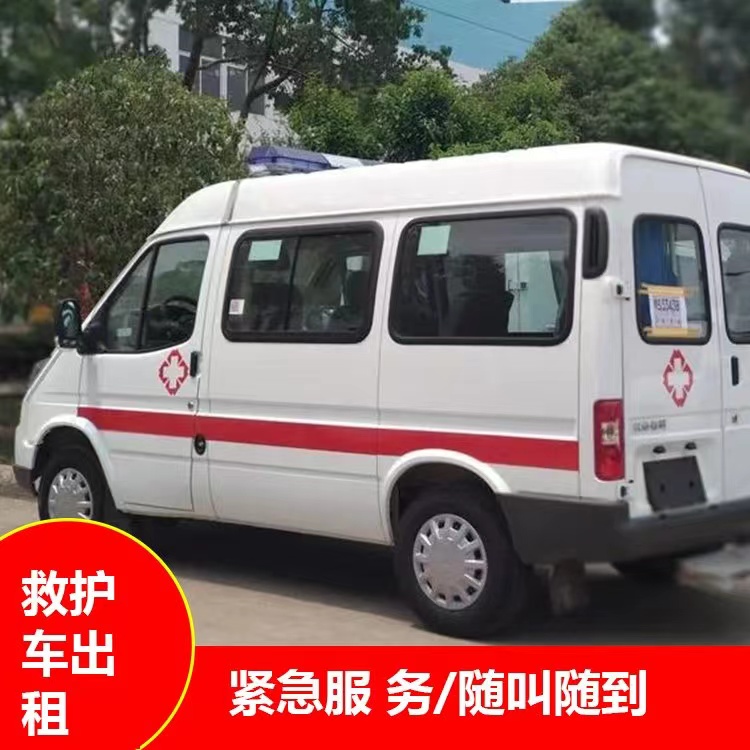龙州瘫痪租赁救护车转运 —— 提升急救效率，守护生命安全